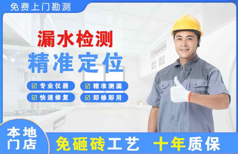 拜泉漏水检测精准定位